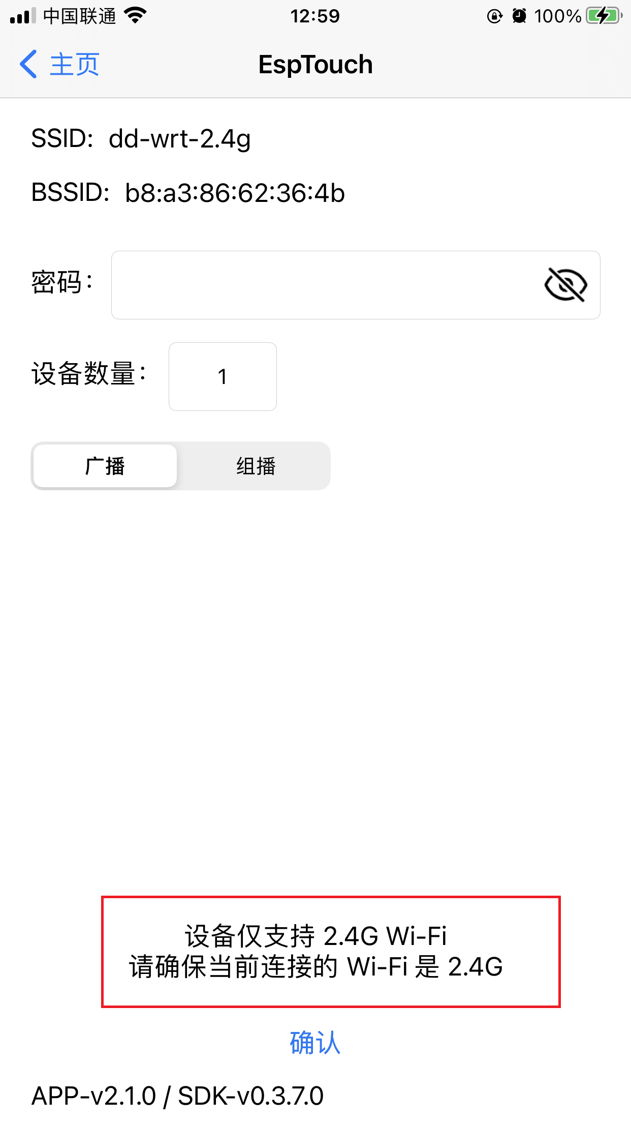配网
